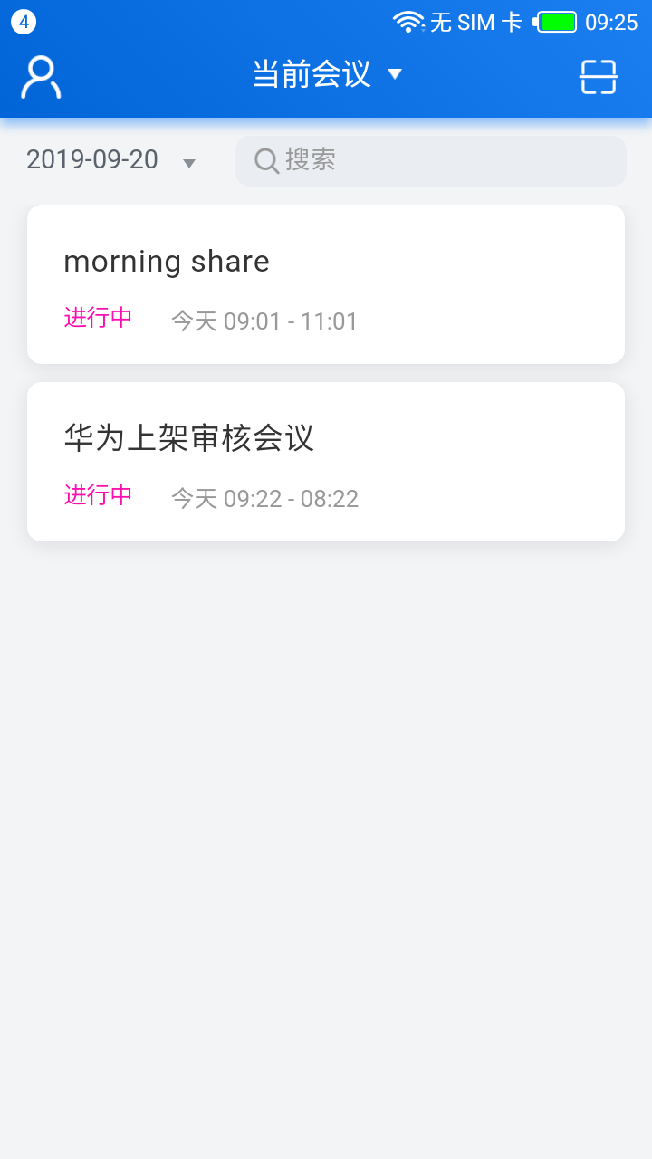 唐桥云会议截图3