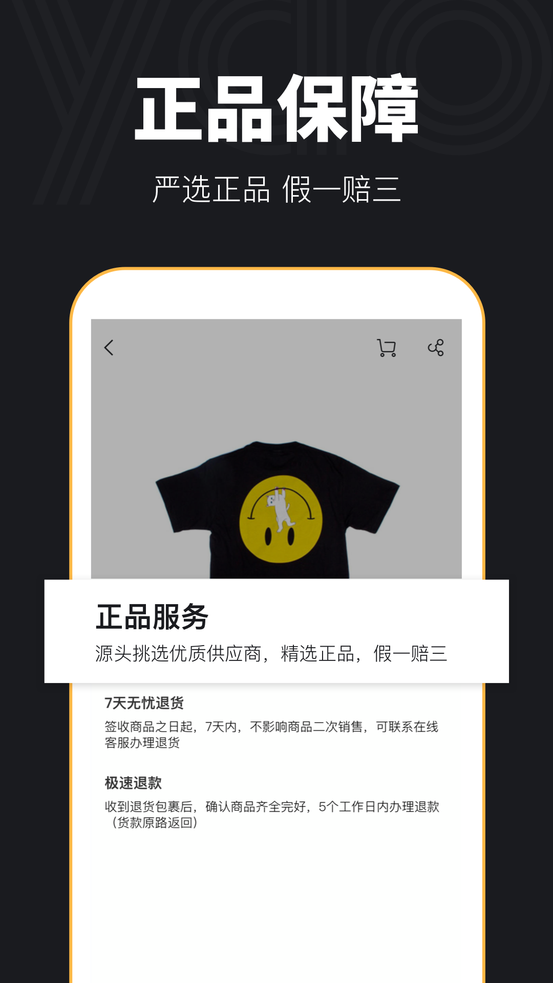 YAO截图3