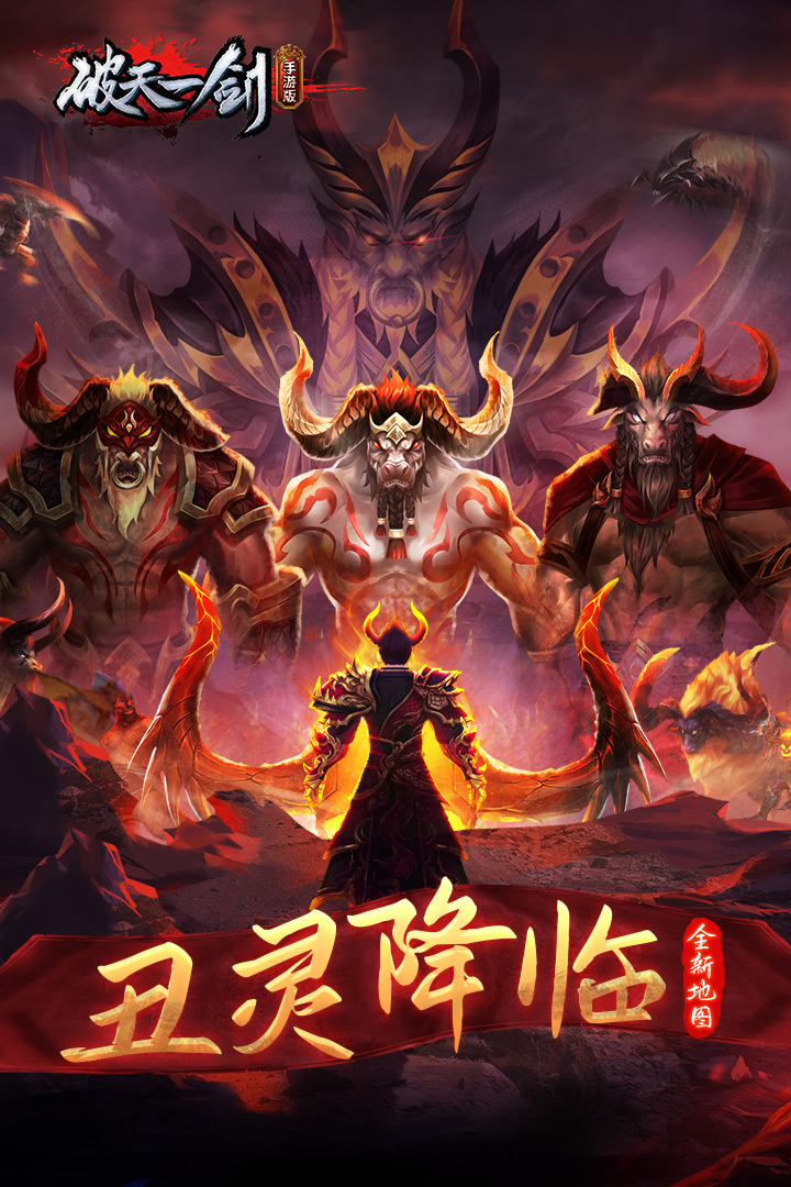 破天一劍截圖預覽