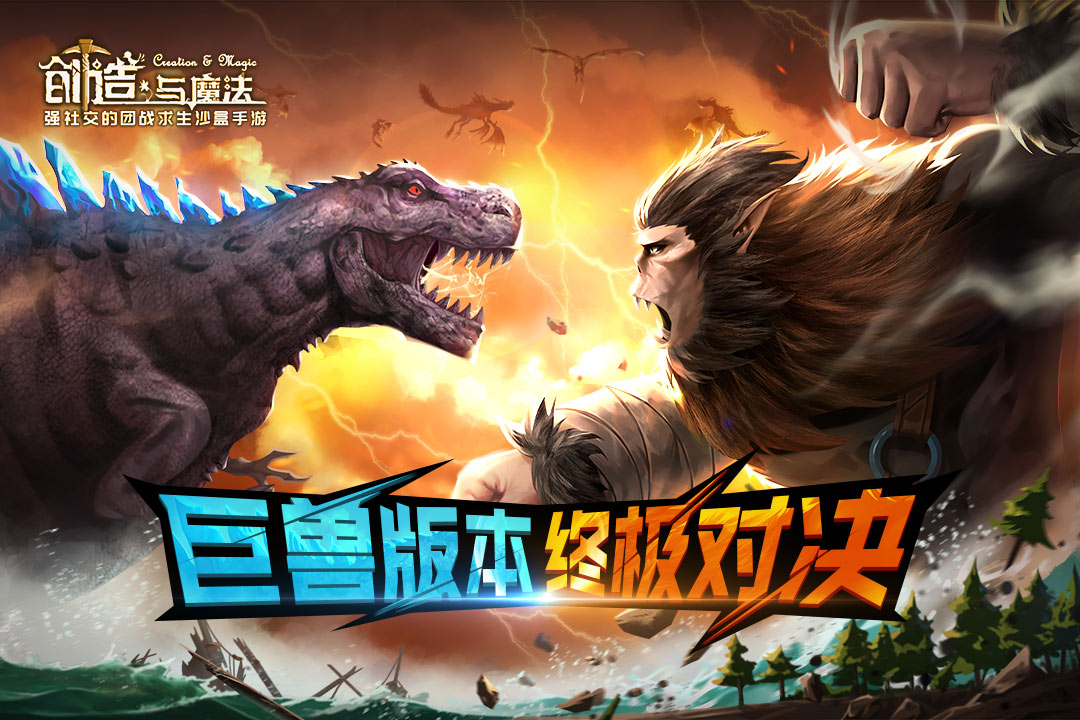 創(chuàng)造與魔法截圖預(yù)覽