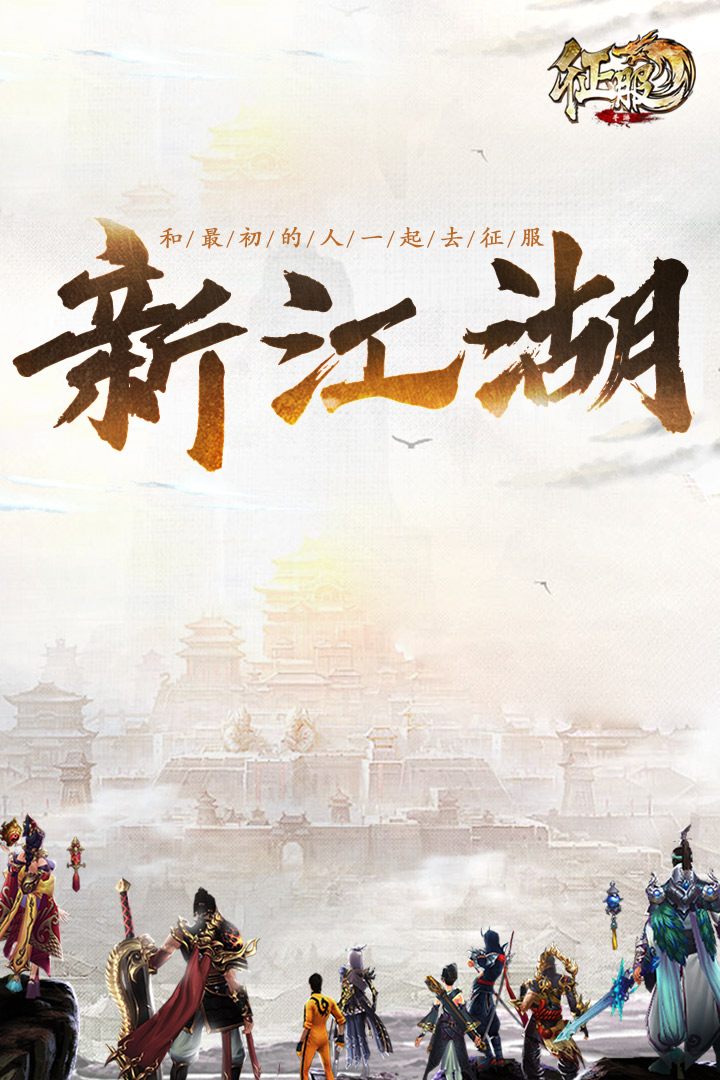 口袋征服截圖預覽