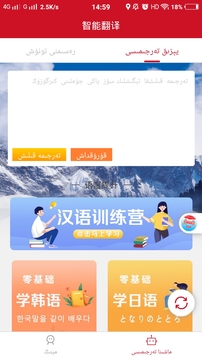 維漢翻譯通截圖