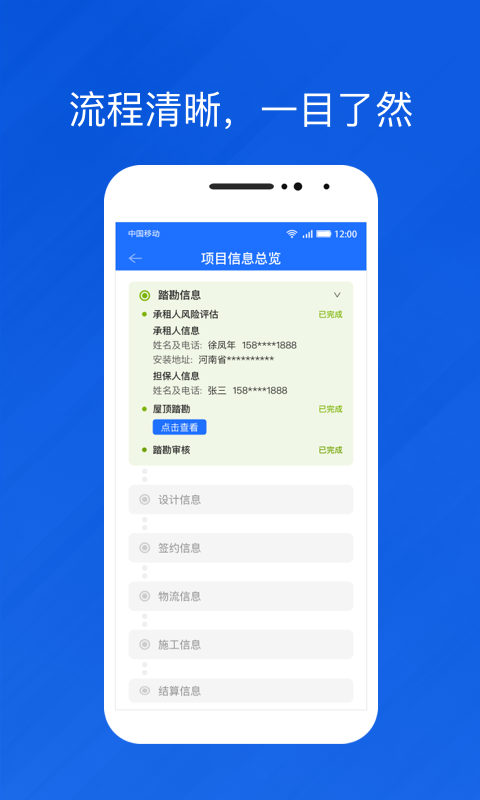 光伏生活代理端v1.3.0截图2