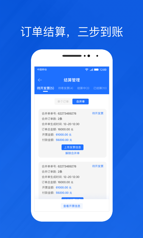 光伏生活代理端v1.3.0截图4