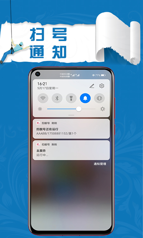 扫靓号v6.2.04截图1