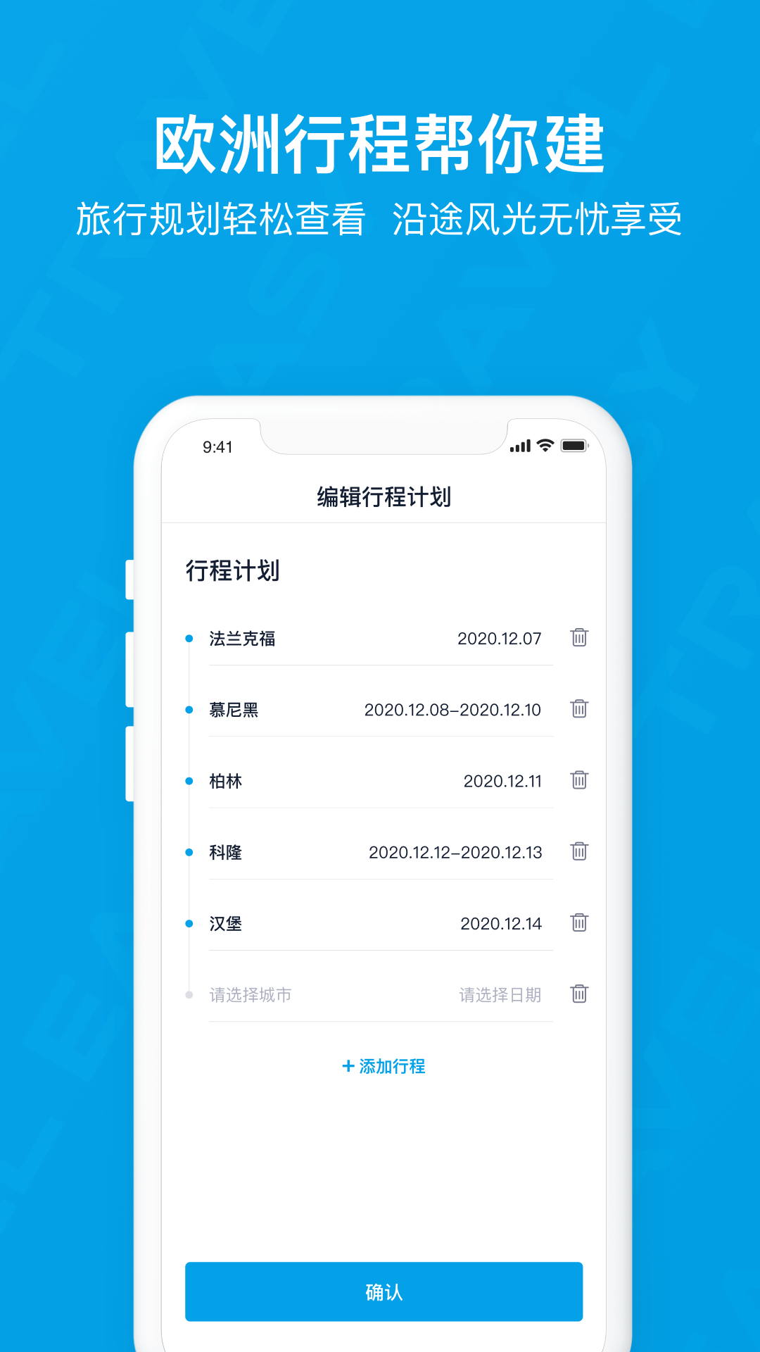 易游旅购达人v5.6.7截图3