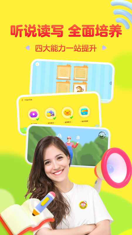 成長兔英語截圖預(yù)覽