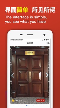 云樓會議室截圖