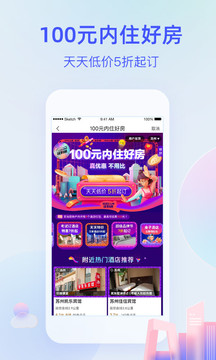 藝龍旅行截圖