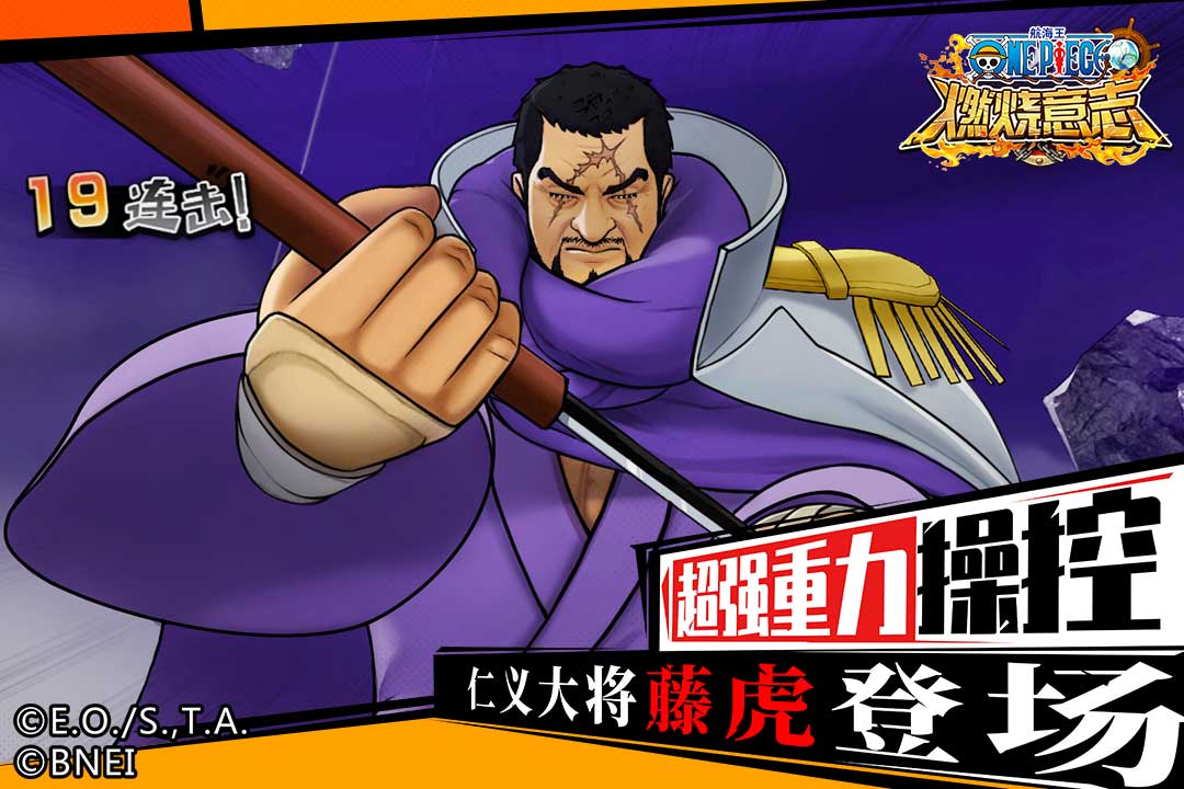 航海王：燃燒意志截圖預覽