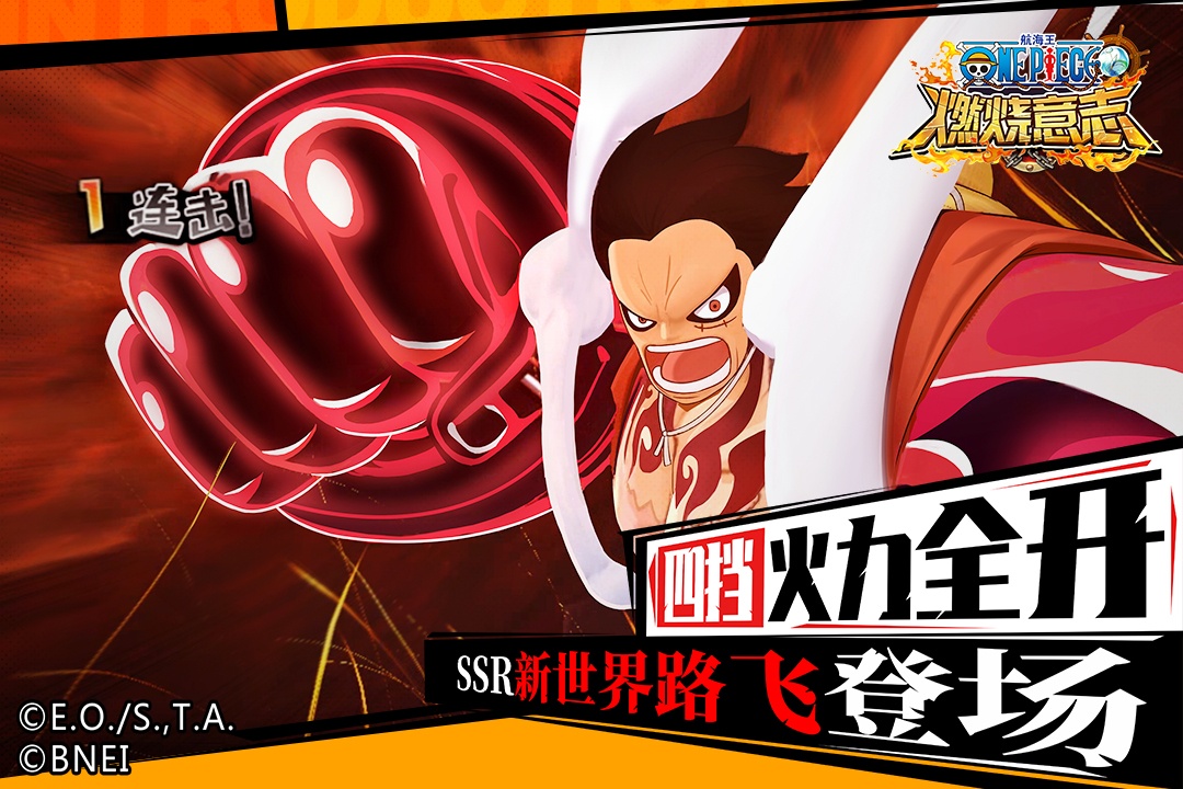 航海王：燃燒意志截圖預覽