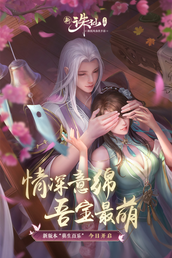 誅仙截圖預(yù)覽