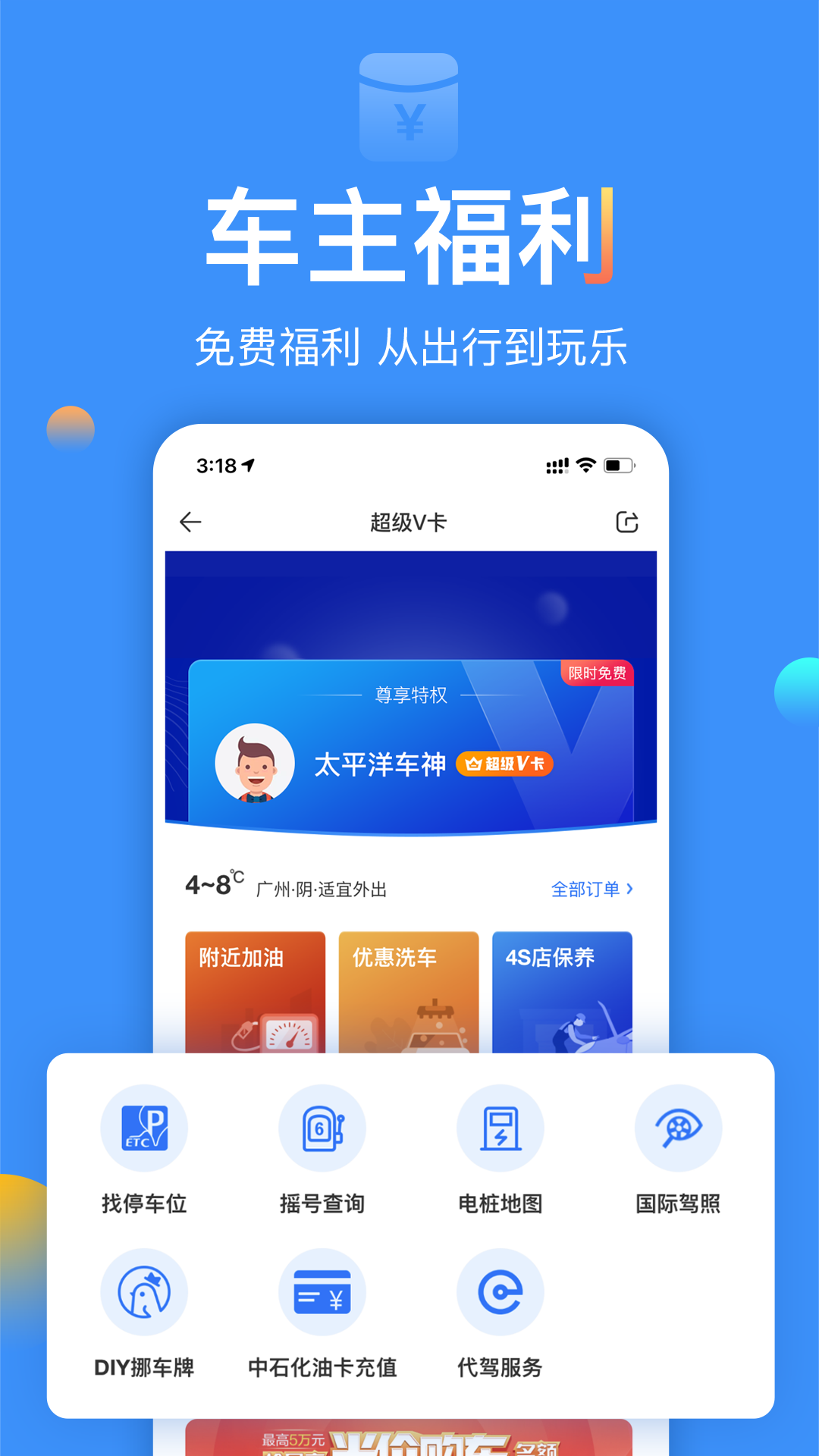 太平洋汽车v5.28.1截图4