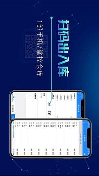 北斗庫(kù)存管理截圖