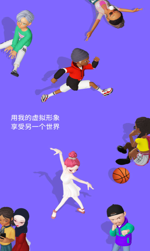 崽崽ZEPETOv3.2.2截图2