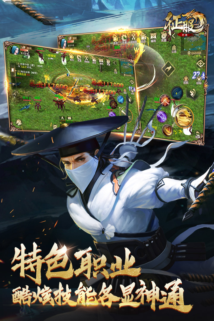 口袋征服截圖預覽