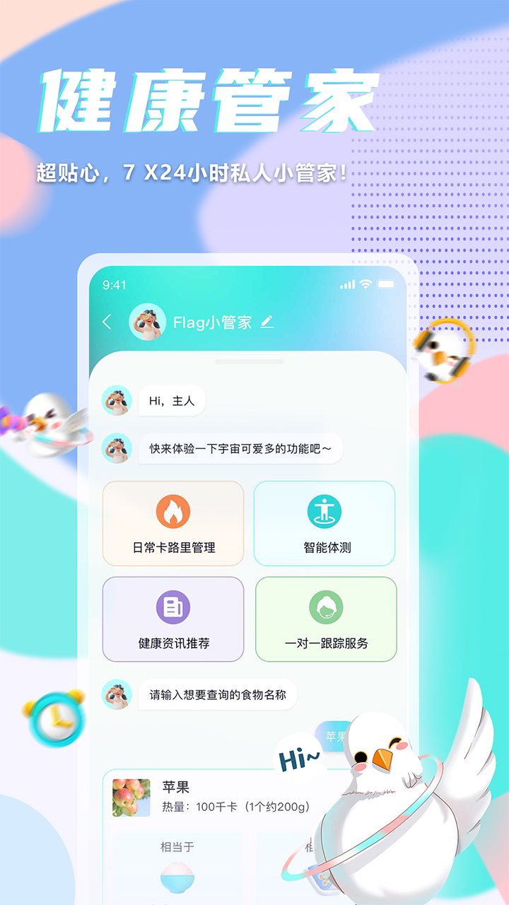 呼啦鸽v1.0.0截图3