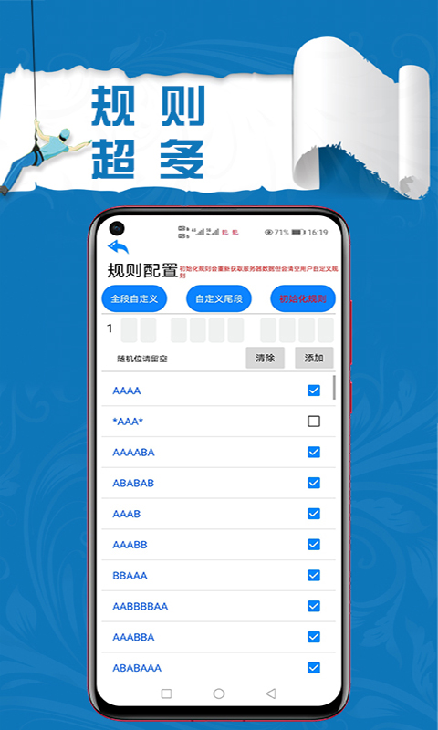 扫靓号v6.2.04截图2