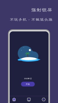告別手機控截圖