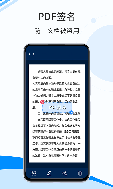 傲软扫描v1.0.2截图3