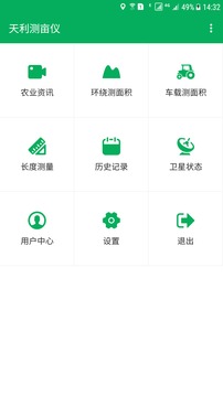 天利測(cè)畝儀截圖