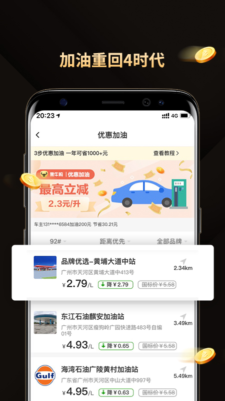 黑牛购截图4