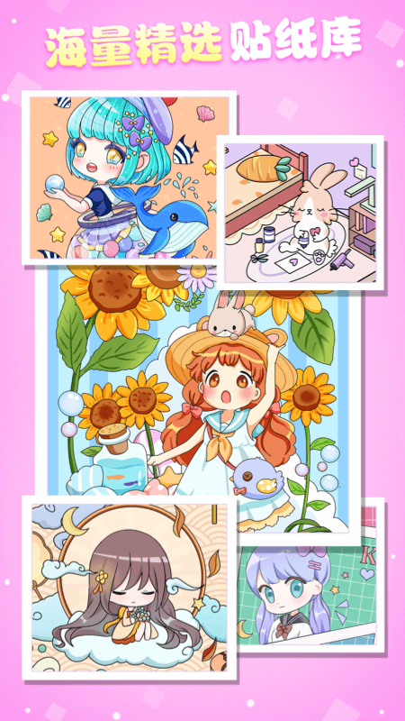 魔力貼貼截圖預(yù)覽