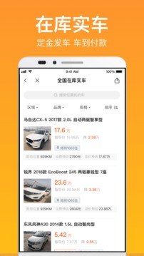 賣好車截圖