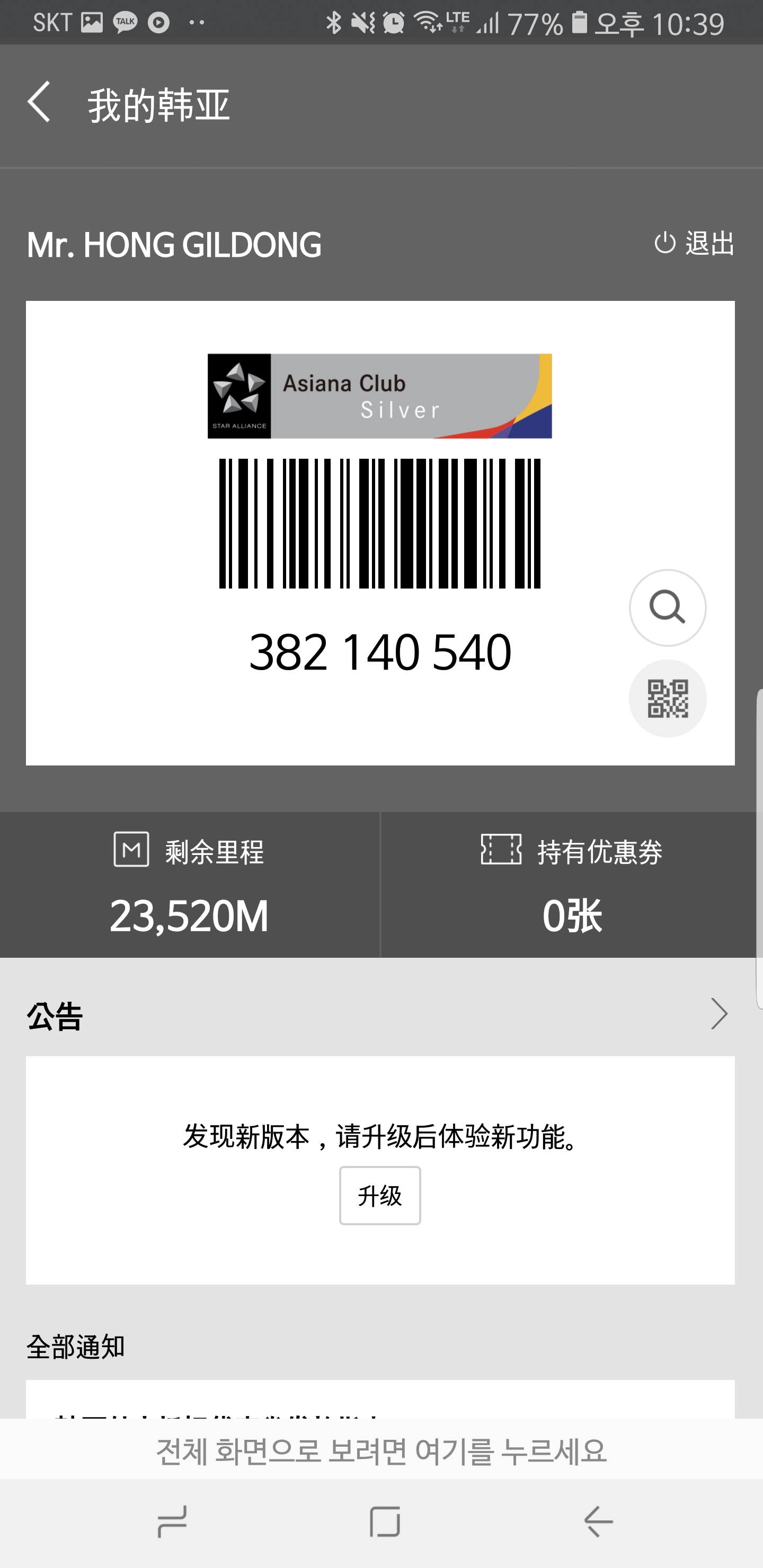 Asiana Airlines相似应用下载 豌豆荚
