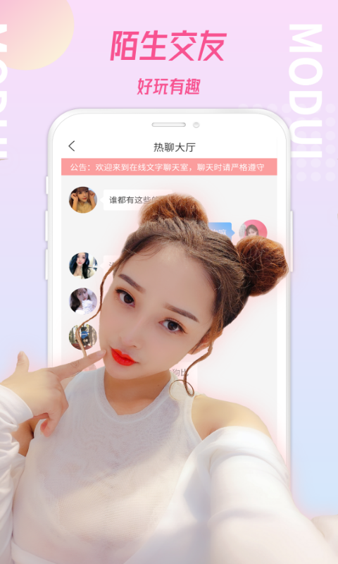 陌对v0.3.18截图3