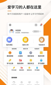 二級建造師準題庫截圖