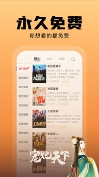 洋蔥免費(fèi)小說(shuō)截圖
