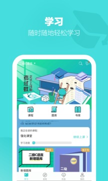 考試蟻截圖