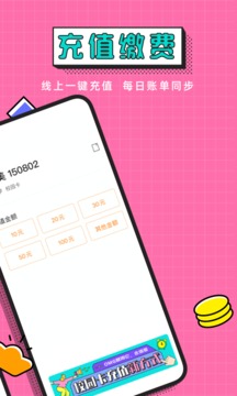 完美校園截圖