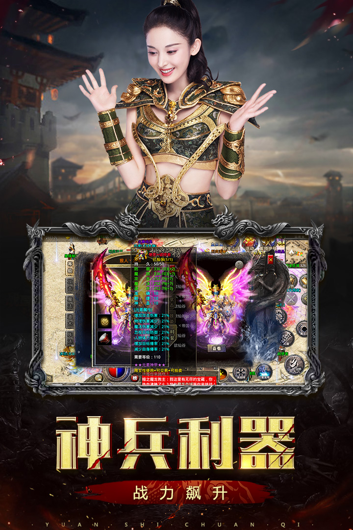 原始傳奇截圖預覽