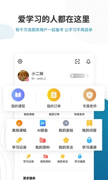 证券从业资格准题库截图