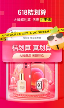 桔多多截圖