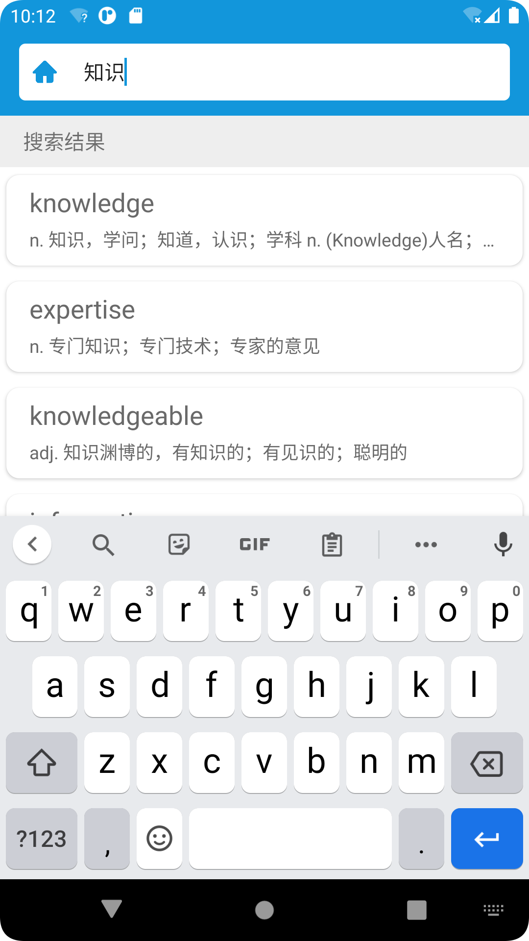 英汉随身词典v2.6.1截图2