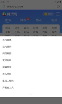 Alook瀏覽器截圖