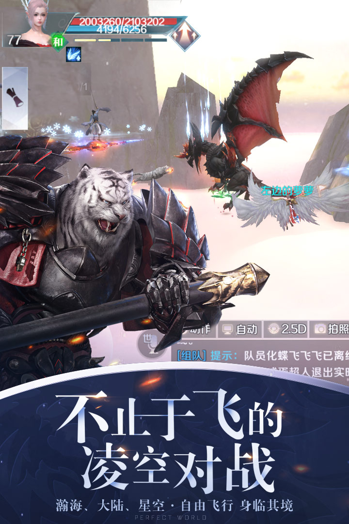 完美世界截圖預(yù)覽