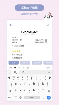 Toxx截图