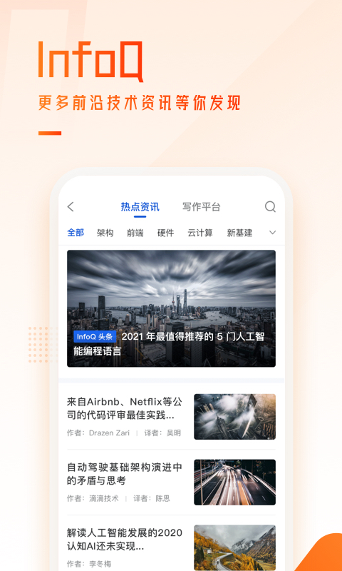 极客时间v3.2.1截图2