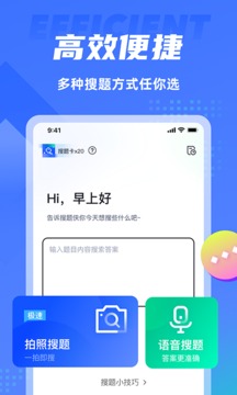 搜題俠截圖