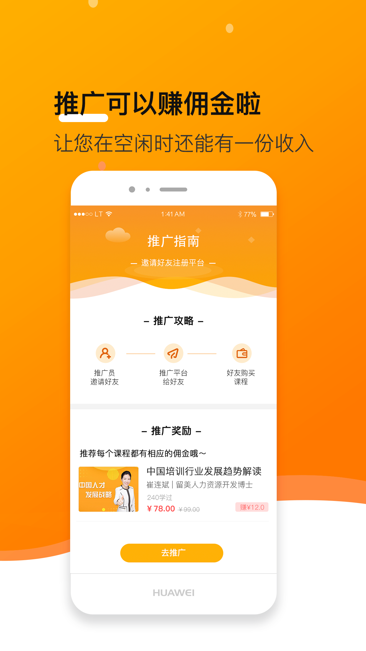 享学就学v3.2.0截图3