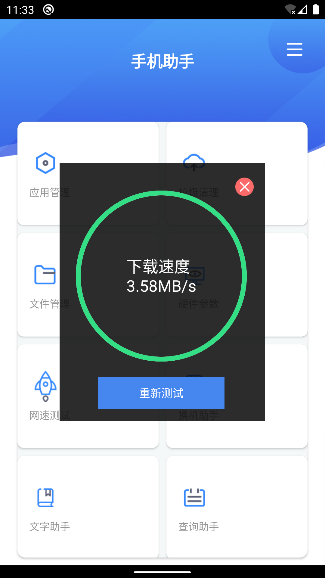 小米电视助手官方新版本-安卓iOS版下载-应用宝官网