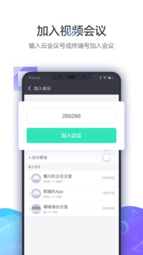 小魚易連截圖