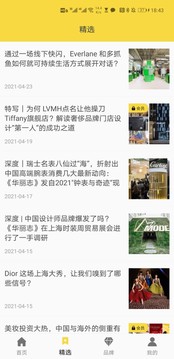 華麗志截圖