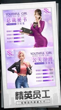 商業(yè)都市截圖