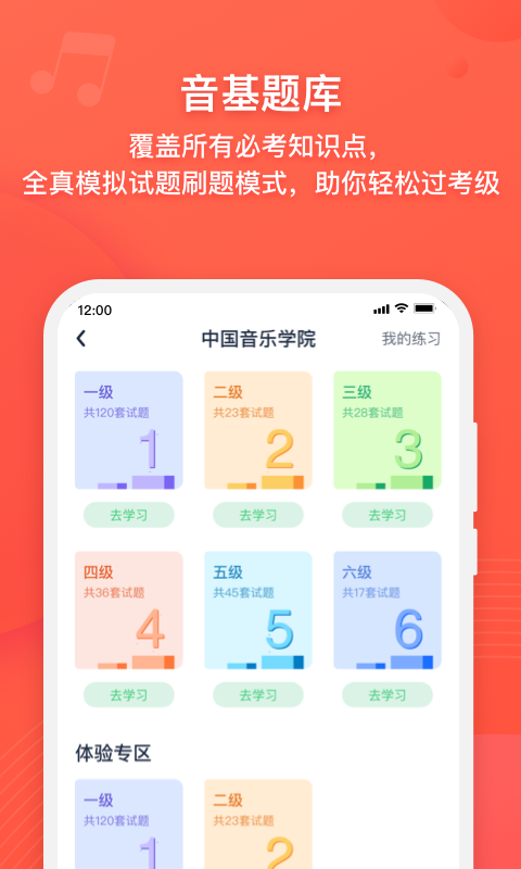 伴鱼音乐v3.7.1截图1