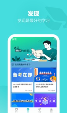 考試蟻截圖